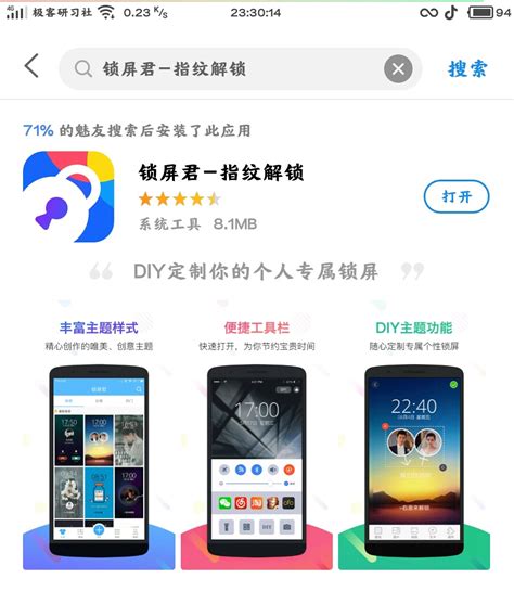 手机锁屏软件(手机锁屏软件继续运行)缩略图