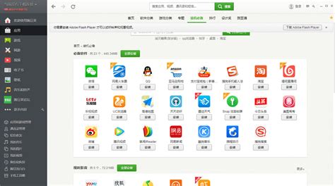 豌豆荚pc(豌豆荚pc电脑版)缩略图