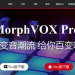 变声器开麦就变声,变声器开麦就变声手机版缩略图