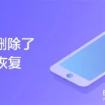 手机短信一键恢复,手机短信一键恢复免费缩略图