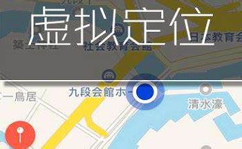 虚拟位置app(虚拟位置app免费版)缩略图