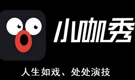 小咖秀app,小咖秀app还能下载吗缩略图