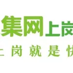 找工作赶集网,找工作赶集网招聘网缩略图