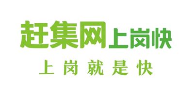 找工作赶集网,找工作赶集网招聘网缩略图