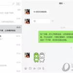 微信低版本(微信低版本怎么下载)缩略图