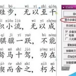 拼音转文字(拼音转文字软件)缩略图