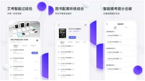 星火英语app,星火英语app官网下载缩略图