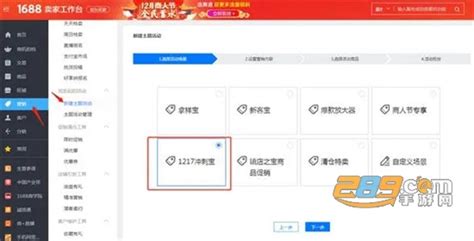 阿里卖家app,国际阿里卖家app缩略图