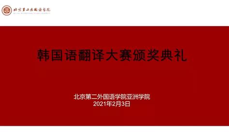 韩国语翻译(韩国语翻译软件哪个好用)缩略图