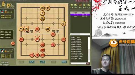 象棋视频直播,象棋视频直播全集完整版缩略图