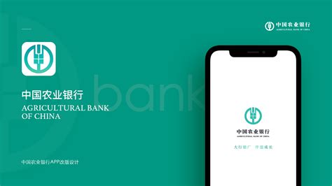 农业银行app(农业银行app下载安装)缩略图