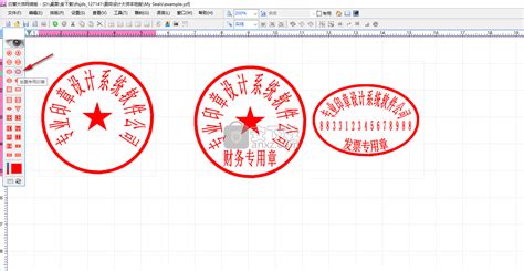 盖章软件(盖章软件下载)缩略图