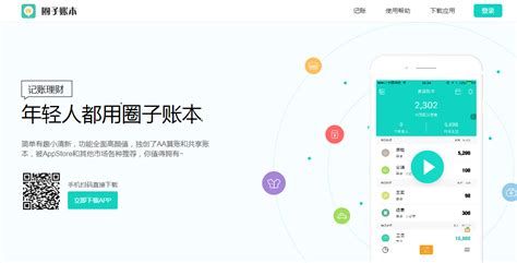 圈子账本(圈子账本记账app下载)缩略图