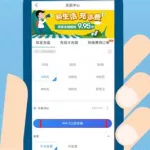 易话费app官网(易话费app官网最新)缩略图