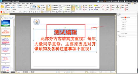 修改pdf(修改pdf中的文字)缩略图