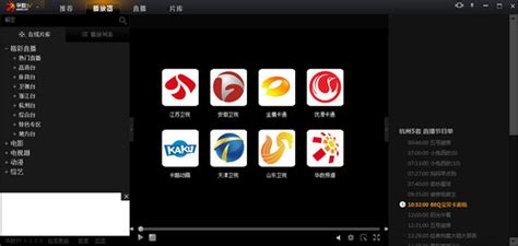 华数tv(华数tv怎么投屏)缩略图