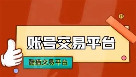 游戏账号估价,游戏账号估价平台缩略图