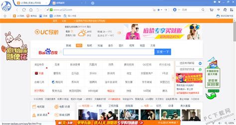 打开uc浏览器,打开uc浏览器搜索什么缩略图
