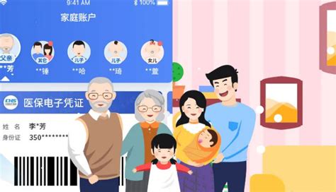 医保app,医保app官方下载缩略图