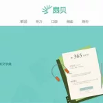 扇贝单词电脑版,扇贝单词电脑版官方下载缩略图