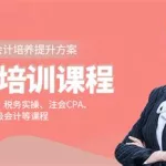 会计学堂(会计学堂官网首页)缩略图