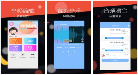 音乐裁剪大师,音乐裁剪大师破解版缩略图