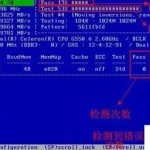 内存条检测工具(内存条检测工具memtest)缩略图