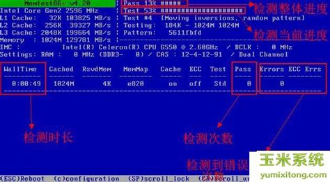 内存条检测工具(内存条检测工具memtest)缩略图