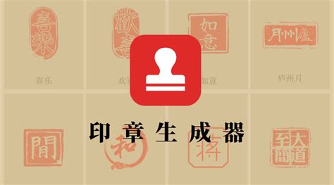 电子公章生成,电子公章生成手机在线缩略图