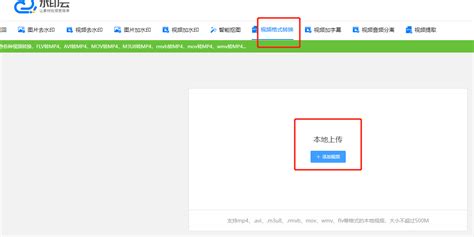 视频格式在线转换,视频格式在线转换网站缩略图