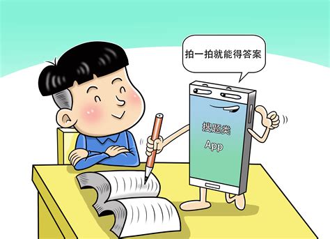 搜题app(搜题app应不应该被推广)缩略图