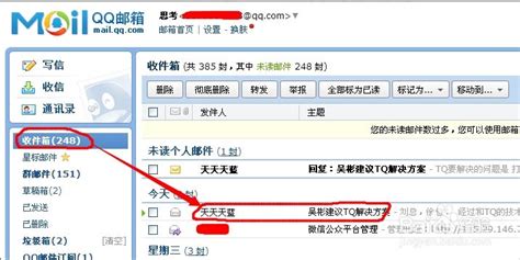 去qq邮箱(去qq邮箱怎样格式)缩略图