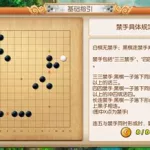 幸运26棋怎么玩,幸运26棋怎么玩视频缩略图