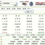 曲阜123网站,曲阜123网站新闻缩略图