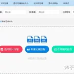 在线修改照片,在线修改照片尺寸大小缩略图