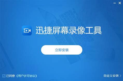 迅捷屏幕录像工具,迅捷屏幕录像工具收费吗缩略图