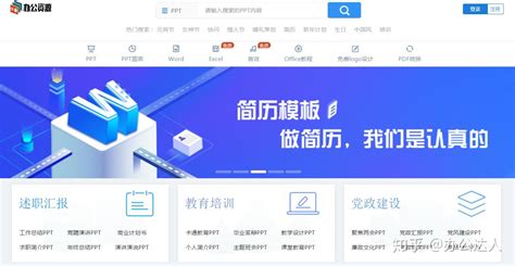 用什么做ppt,用什么做ppt免费缩略图