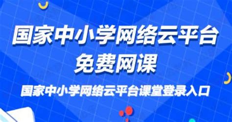 初三免费网课,初三免费网课推荐缩略图