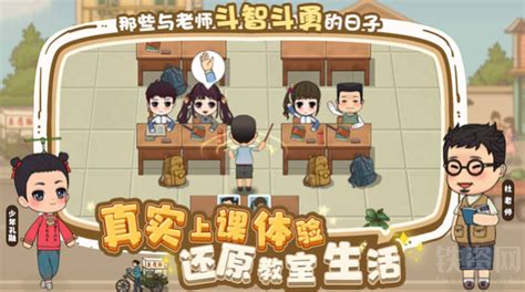 学霸游戏(学霸游戏app)缩略图