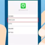 打开连信,打开连信app缩略图