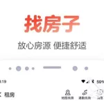 房源app哪个好,房源app哪个好,哪个更真实可靠缩略图