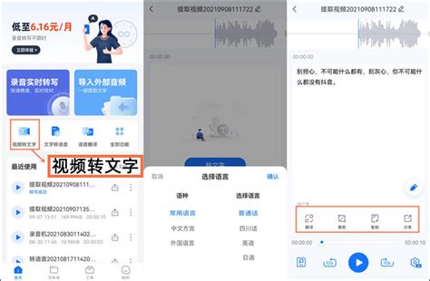 迅捷语音转文字,迅捷语音转文字软件缩略图