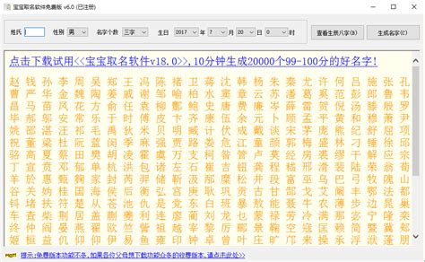 起名字软件(起名字软件推荐)缩略图