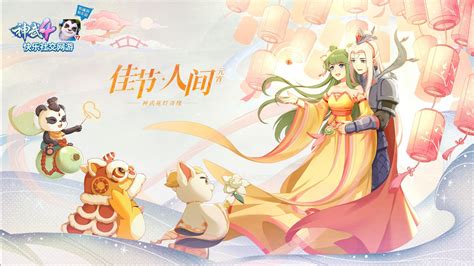 神武4手游(神武4手游官网)缩略图