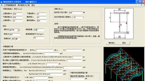 结构设计软件,结构设计软件教程缩略图