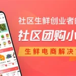 团购平台有哪些(团购平台有哪些app)缩略图