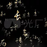 文字背景(文字背景图)缩略图