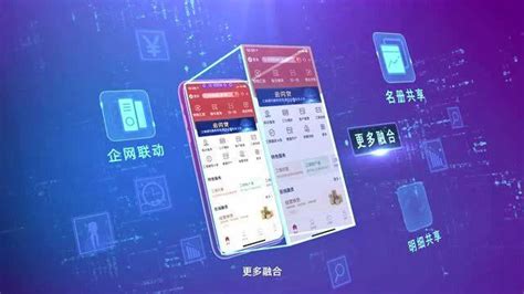 企业手机银行,企业手机银行工商app下载缩略图