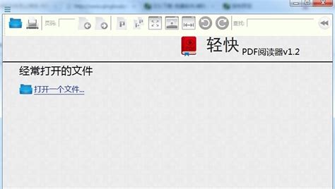 轻快pdf阅读器(轻快pdf阅读器手机版)缩略图