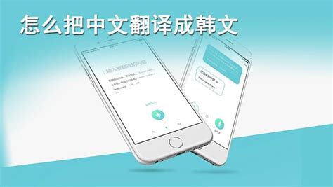 韩文翻译,韩文翻译器缩略图